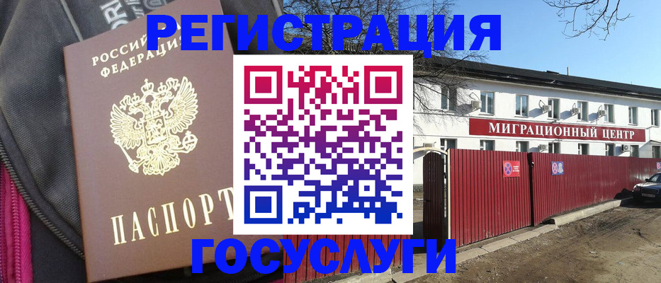 прописка в квартире в Черняховске