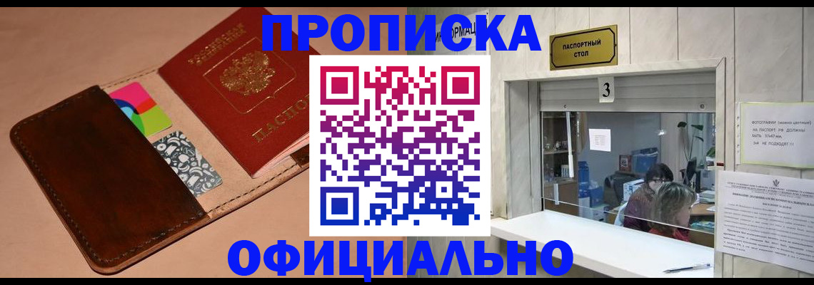 временная регистрация недорого в Черняховске