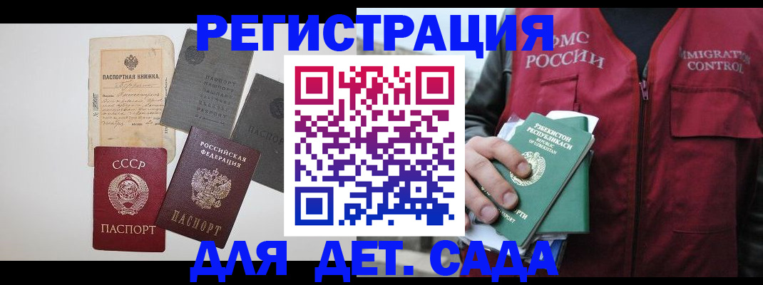 прописка от собственника в Черняховске