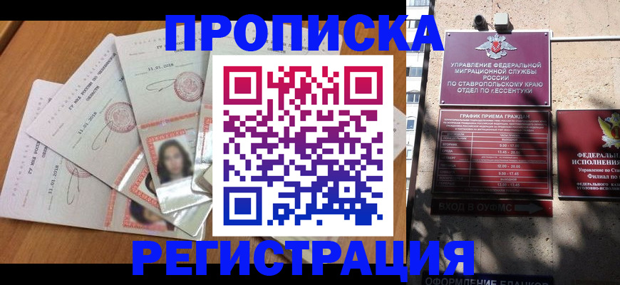 пропишу в квартире в Черняховске