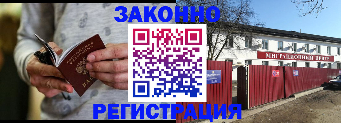 прописка для военкомата в Черняховске